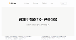 Desktop Screenshot of koreafont.com